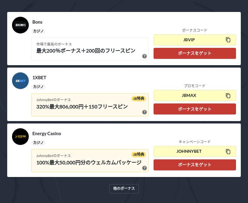 Android用ベストカジノアプリ