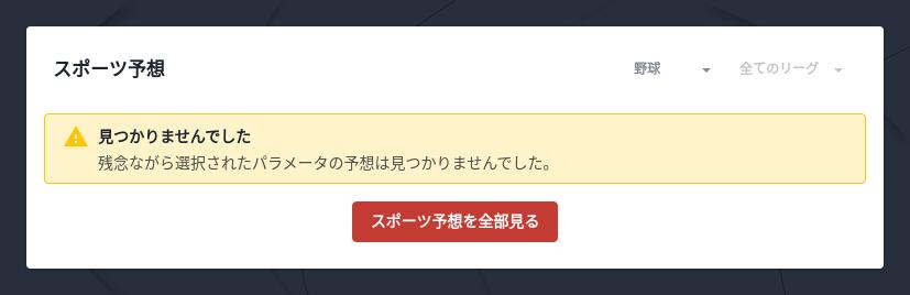プロ野球のライブ中継を無料で視聴する方法