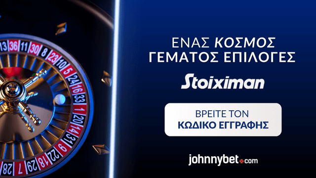 Εγγραφή με Κωδικό σε Bookmaker για Επιλογές σε Καζίνο